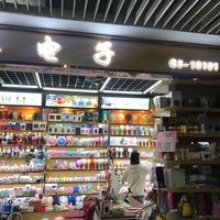魔方郁金香花海小夜燈 照亮義烏日用百貨的創新世界
